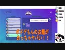 伝言ゲーム_Gartic_Phone__ガーティックフォンやるぞー__20210730__ボドゲもん視点__ボドゲもんのお題がヤバいらしい