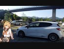 ルーテシアでボイロ実況車載17【車近況とか新型BRZ見積り】