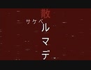 【オリジナル】oto/feat.初音ミク
