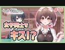 【その恋、保留につき、 #16】姪浜さんルート突入！実は百合ンゴ？？【 #ムービン #VTuber】