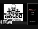 【ゆっくり】GB版悪魔城すぺしゃる ぼくドラキュラくん　ノーダメージクリア　#前編