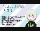【CoeFontCLOUD】ナグモ紹介動画【少年声CoeFont】