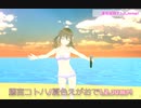 【歌切り抜き】藤宮コトハ/夏色えがおで1,2,jump!【ミニライブ】