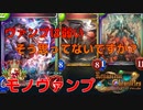 【シャドバ】ローテヴァンプは弱い、そう思ってないですか？【VOICEROID実況】