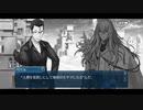 勇者が往く！　FGO１部を越えたので２部初見実況　part335