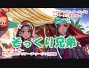 ツイステッドワンダーランドをマイペースに実況プレイ　イベント編　熱砂の国のアリアーブ・ナーリヤ⑤前編
