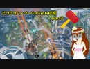 [apex legends] ピコピコハンマーバッジのお嬢様 part2