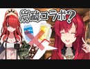 パタ姉との「炭酸飲めないコラボ」をけしかけられるアンジュ（おまけ：アンジュの炭酸リアクション集）