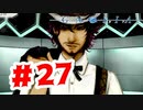【実況】人を守りながら勝てる様になってきた【グノーシア】#27