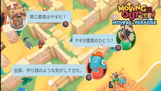 【MovingOut】アミダ引越センター　営業日誌３０日目