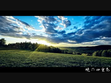 【インスト】暁の四重奏【オリジナル】