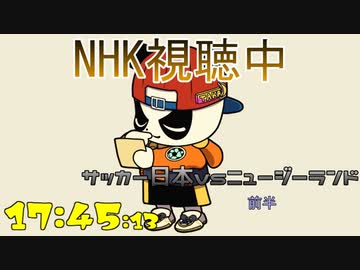 サッカー準々決勝 日本対ニュージーランド 応援実況(ど趣味)　2021/07/31
