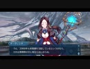勇者が往く！　FGO１部を越えたので２部初見実況　part336