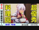 【現実主義勇者５話感想・考察】調理法が高度な理由が明らかに！？【現実主義勇者の王国再建記】