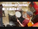 【叩いてみた】Welcome☆Garden / 大島はるな　from ロイヤルガーデンOP　ドラム