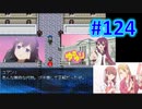 頭「咲-saki-」でセラフィックブルー #124：岩館揺杏と愛宕洋榎