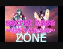 【AIきりたん】secret base~君がくれたもの~/ZONE【NEUTRINOカバー】