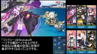 【戦艦少女R】Monitorの連続攻撃が決まれば深海軍は勝つる【嵐の目Ex-4】