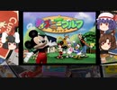 たまにやるならこんなディズニーゲーム #05　【ディズニーゴルフ クラシック (PS2)】【ゲームセンターWX】