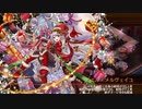 【城プロRE】閻魔の闘技場 無間地獄 四層 審議15 平均Lv49.1