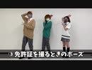 グッバイ宣言の踊り方を妹子に教えてもらって踊ってみたwwwwwwww
