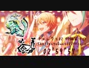 【MHRise/NS】チャレンジクエスト02 ジンオウガ 狩猟笛ソロ 02'59"57