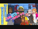 【ネトウヨ視聴注意!!!!】1980年モスクワ五輪から2020年代の日本経済を大予想するよ～［紲星あかり解説］