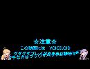 【VOICELOID実況プレイ】初見で『Undertale』を平和にプレイしてみる　Part.5