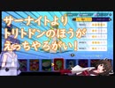 【ポケモンユナイト】なんもわからんきりたんのポケモンユナイト　その2【ウナきり実況】