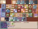 ファンタジーピース「ＣＰＵ対戦風景（γ０．２９）」