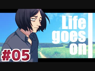不屈の精神で挑むクトゥルフ神話TRPG 『Life goes on ～人生は続く～』 part05