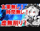【艦これ】理想の甲提督を目指すためにやりたい７つのこと＋α　パート42　激突！ルンガ沖夜戦