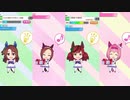 【 ウマ娘 】SDキャラリアクション2種(閃き、プレゼント)まとめ星1ウマ娘編【 ウマ娘プリティーダービー 】