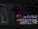 【Dead by Daylight】命懸けのゲームを楽しみたい Part 61（ゆっくり実況）