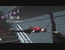 エンジョイ霧の森　1夜【Dead by Daylight】