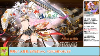 【城プロＲＥ】閻魔の闘技場　針山地獄　～四層～　１３審議攻略【ボイロ解説】★２～６（＋改）＋彦にゃん改