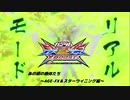 【クロブ】あの頃の機体たち～AGE-FX＆スターウイニング編～【EXVS2XBゆっくり実況】