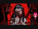 【GUMI】EYE【Kanaria】／ゆきとくん 歌ってみた 【cover】