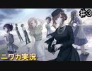 【アイムベリーベリーソーリー③】ニワカＰが283プロのシナリオイベントを読んでいく【シャニマス】