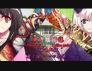 東方陰陽導“画竜転醒“ １話『二つの太陽』【東方×バトスピ二次創作動画】