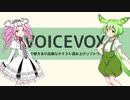 【VOICEVOX】ディープラーニングの力でテキスト読み上げソフトウェアを作ってみた