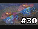 ブレスオブファイア３を激しく初見実況プレイPart30