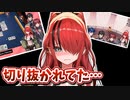 BLセンサーが作動するシーンを切り抜かれるレイン・パターソン