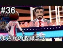 【2人実況】スイッチ持ってない友人とポケモンシールドを草タイプ縛りで実況プレイ part36