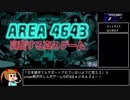 【RTA】AREA4643 12:35