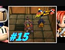 【縛り実況】トラウマを克服したい「爆ボンバーマン2」【#15】