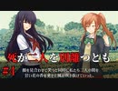 【ホラー】百合を楽しみながら分岐回収していく！【死が二人を別離つとも】#4