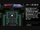 【TAS】トラキア776追い剥ぎしてSSS24章外伝～最終章