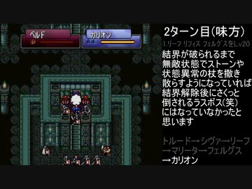 【TAS】トラキア776追い剥ぎしてSSS24章外伝～最終章