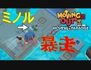 【MovingOut】アミダ引越センター　営業日誌２９日目